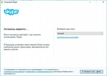 Skype 0 Skype 0