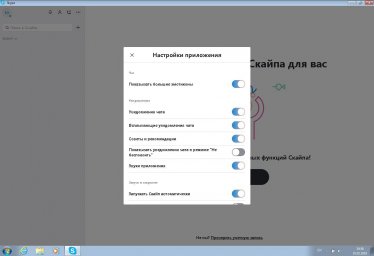 Skype 1 Skype 1