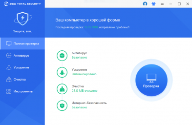 360 Total Security 1 360 Total Security 1