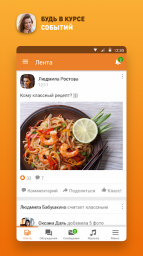 Одноклассники для Android 0 Одноклассники для Android 0