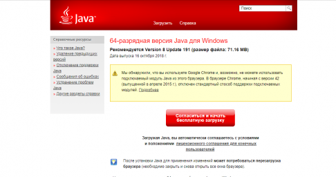 Java для Windows 0 Java для Windows 0