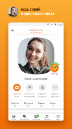 Одноклассники для Android 1 Одноклассники для Android 1