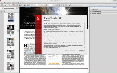 Adobe Reader XI 11.0.0 Rus 1 Adobe Reader XI 11.0.0 Rus 1