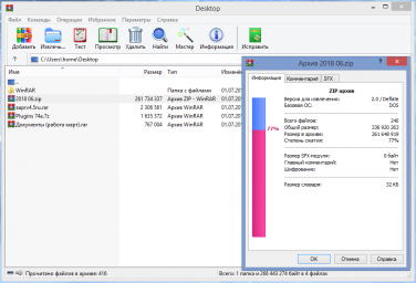 WinRAR 1 WinRAR 1