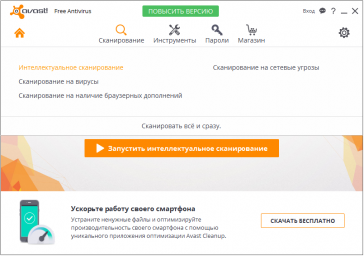 Avast Free Antivirus 1 Avast Free Antivirus 1
