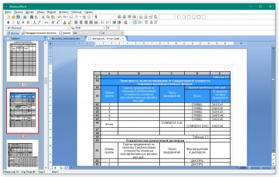 Windows Word 2020 (версия 5.0) 0 Windows Word 2020 (версия 5.0) 0