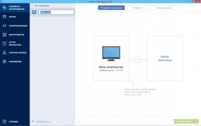 ​Acronis True Image 0